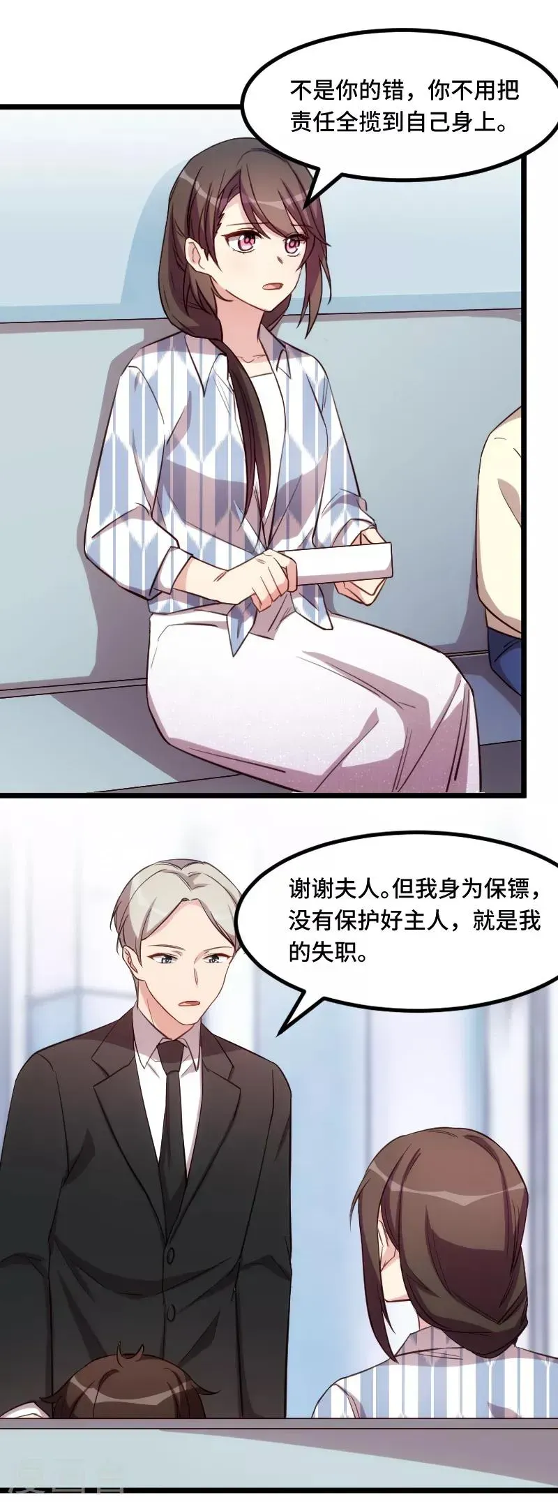 贺少的闪婚暖妻 第209话 小宝的建议 第2页