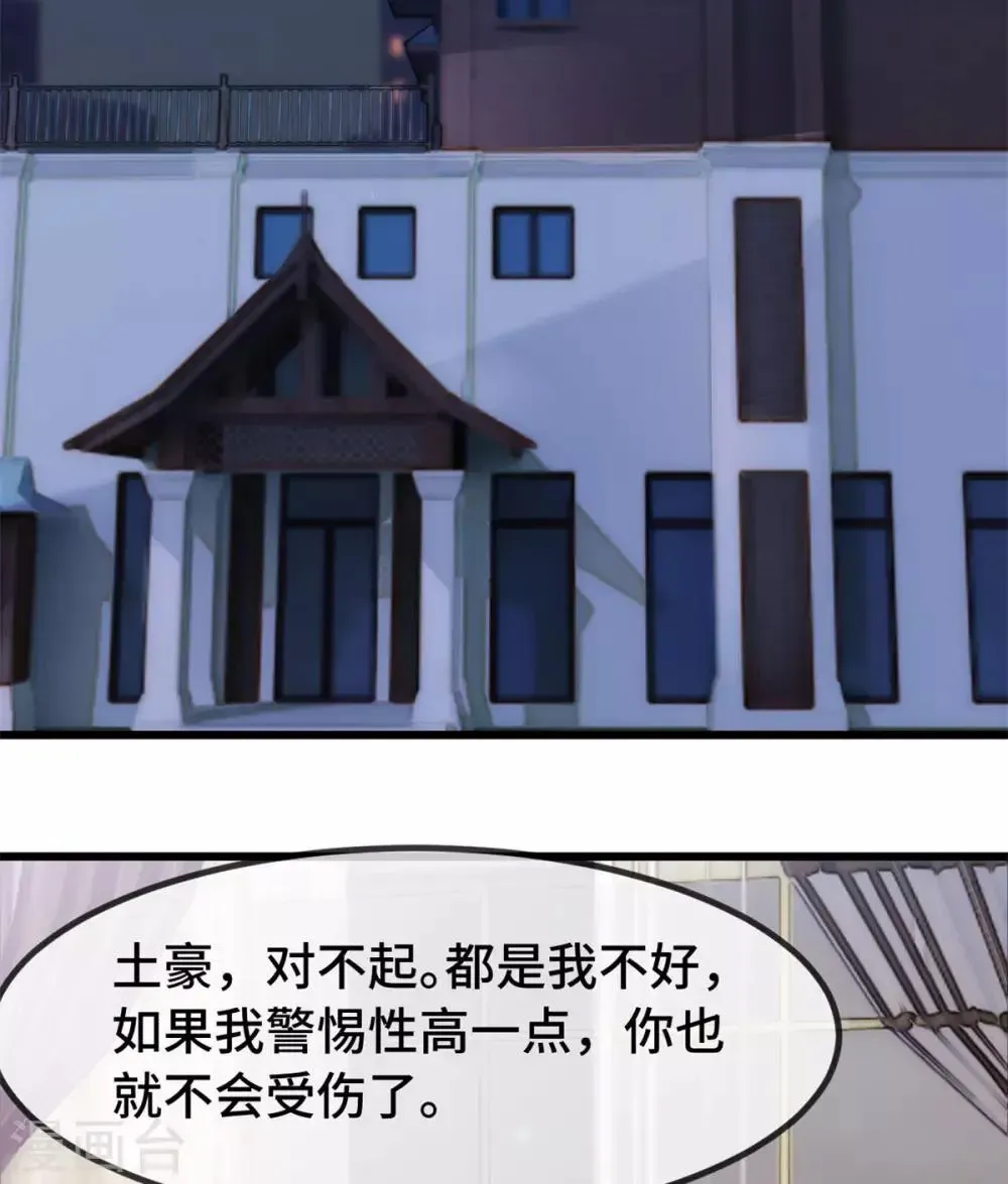 贺少的闪婚暖妻 第282话 多亏了小宝 第21页