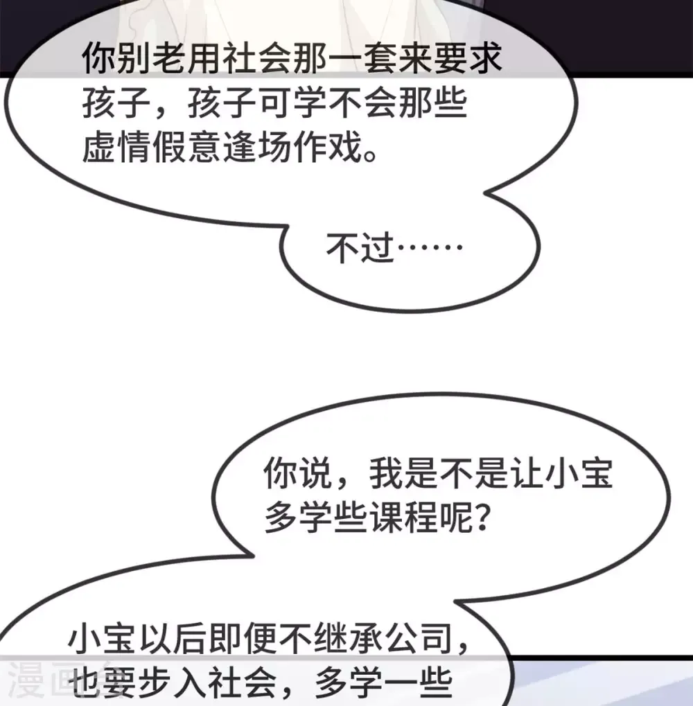 贺少的闪婚暖妻 第320话 吃的一手狗粮 第21页