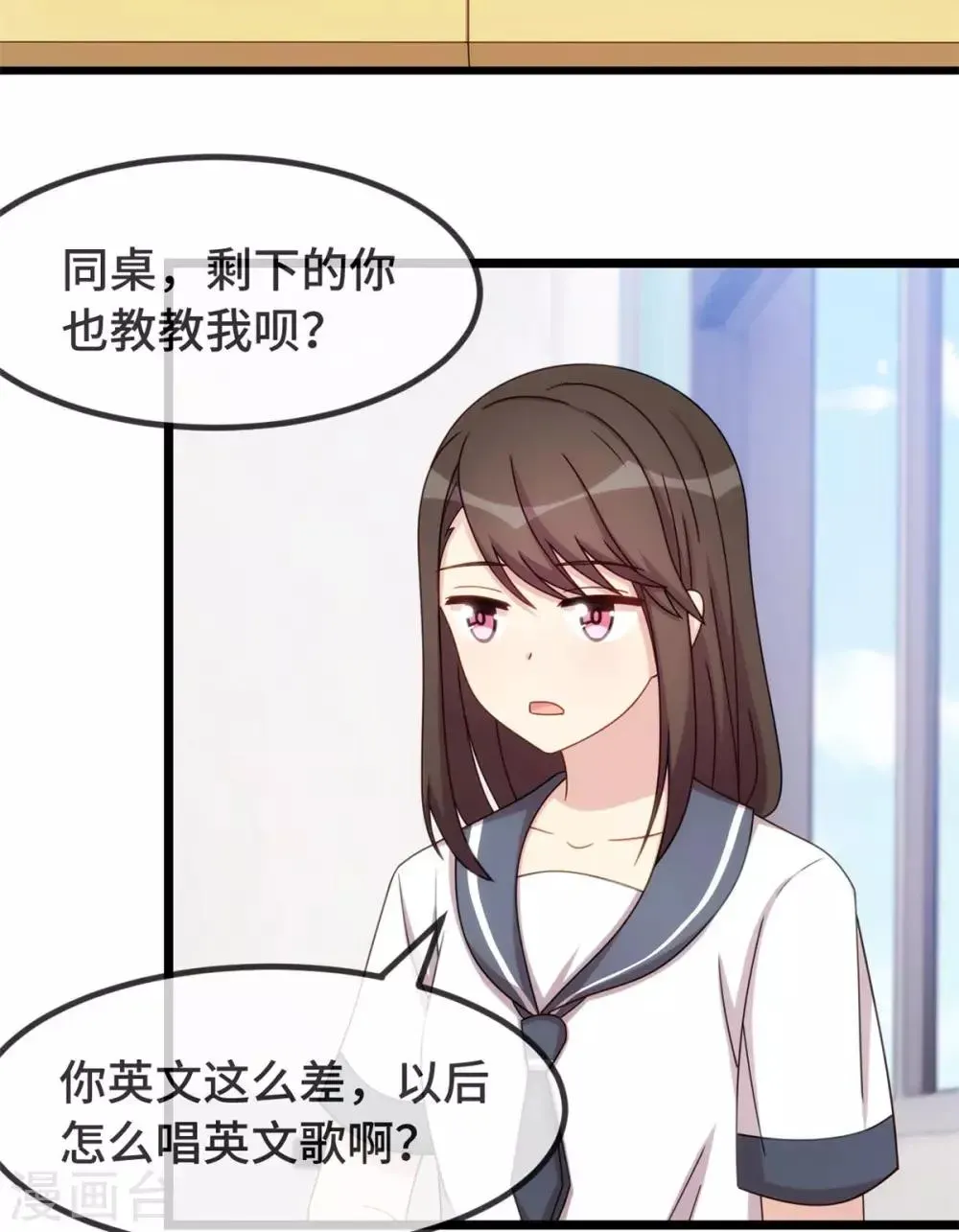 贺少的闪婚暖妻 第299话 晴天 第21页