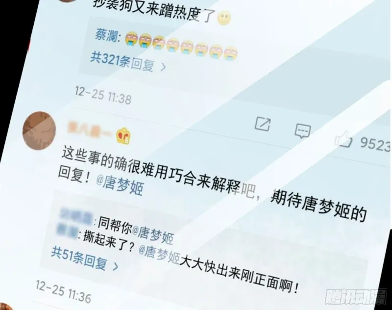 万渣朝凰 不要欺负老实人 第21页