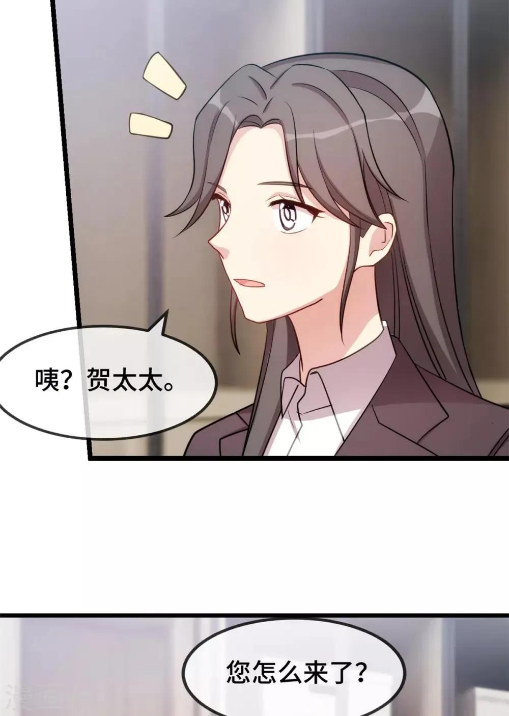 贺少的闪婚暖妻 第268话 夜不归宿的贺少 第22页