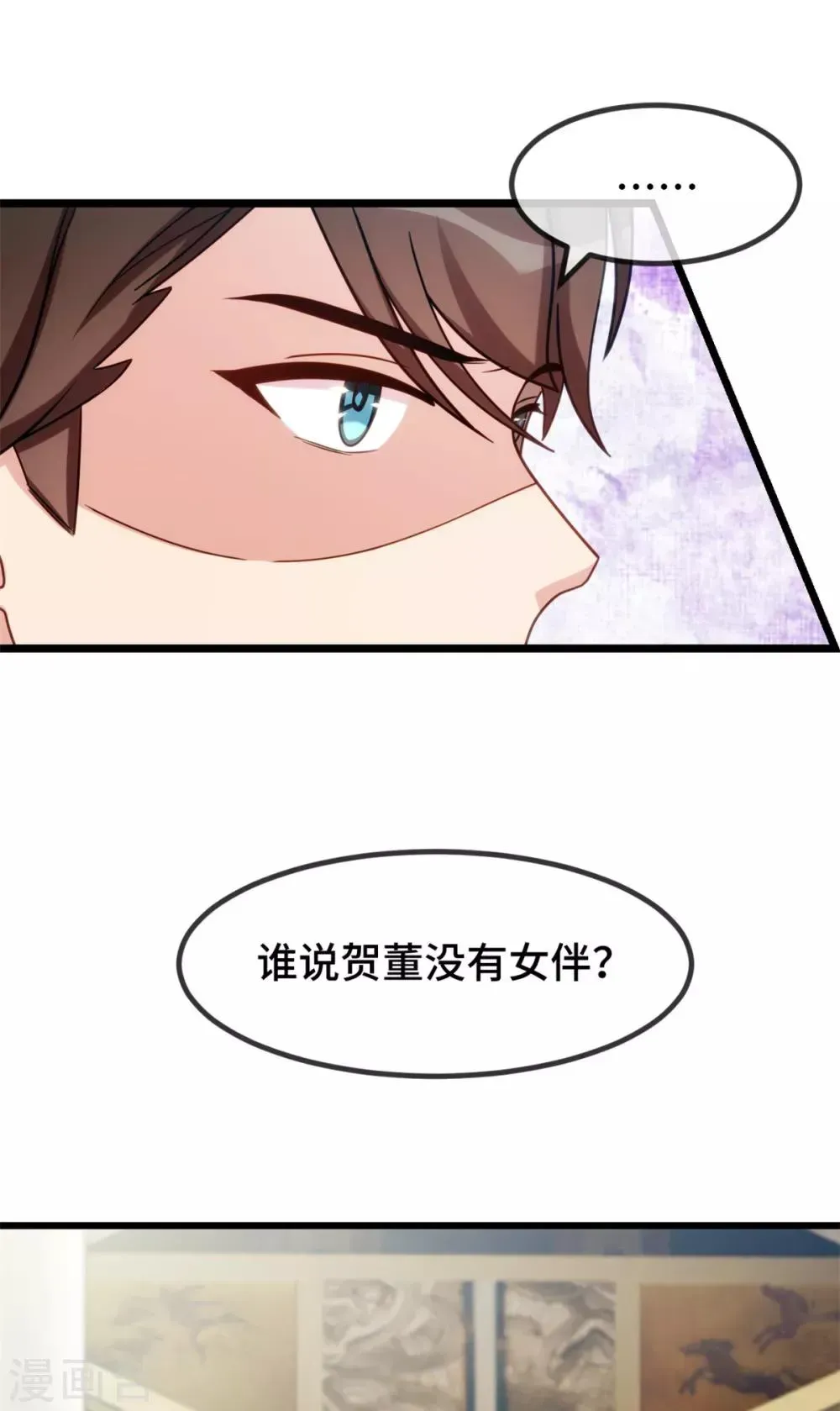 贺少的闪婚暖妻 第265话 缺少伴侣 第22页