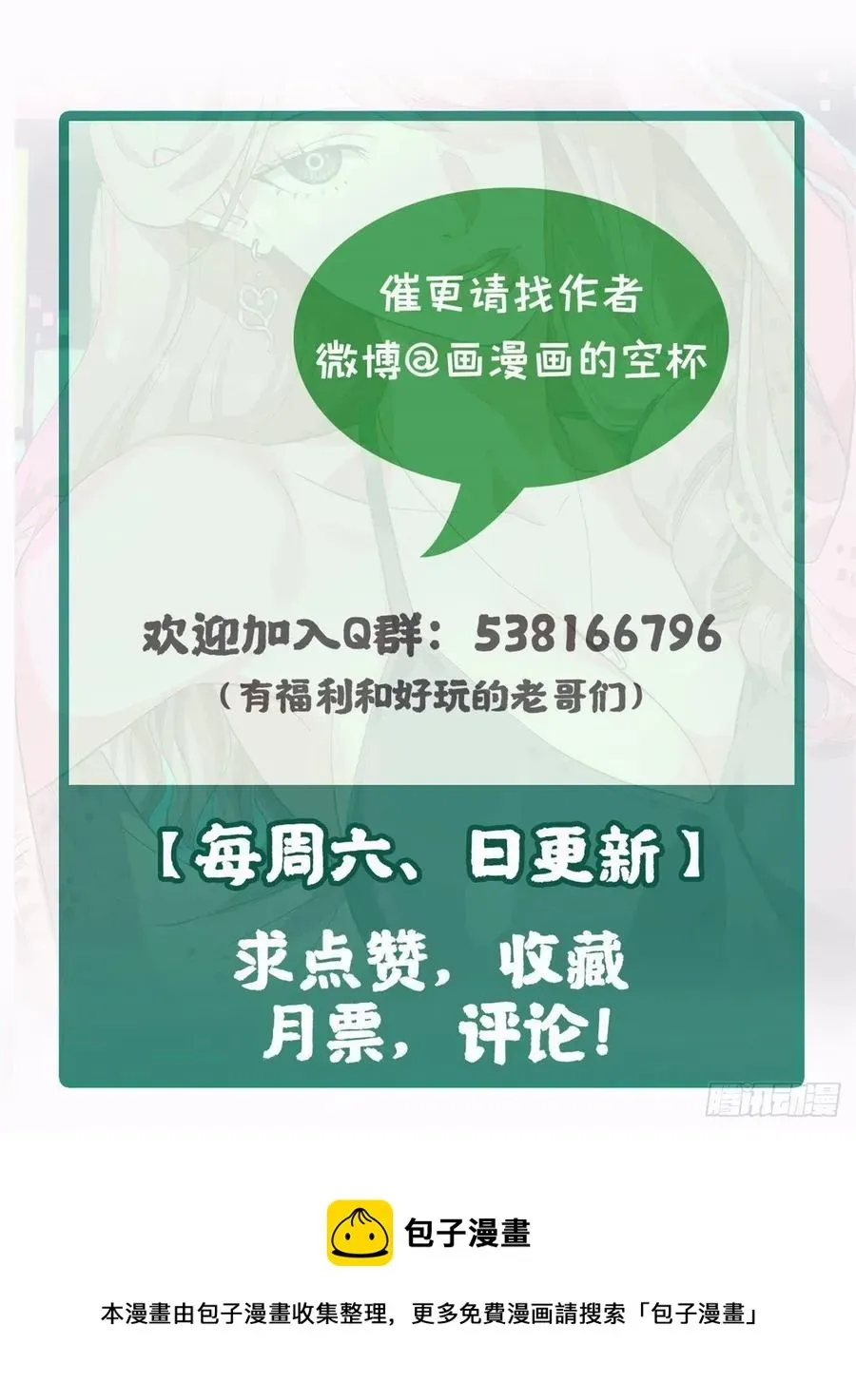 极品全能高手 72 女神保镖！ 第22页