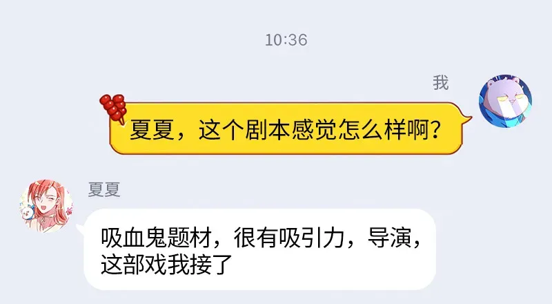 万渣朝凰 史上最惨吸血鬼 第22页