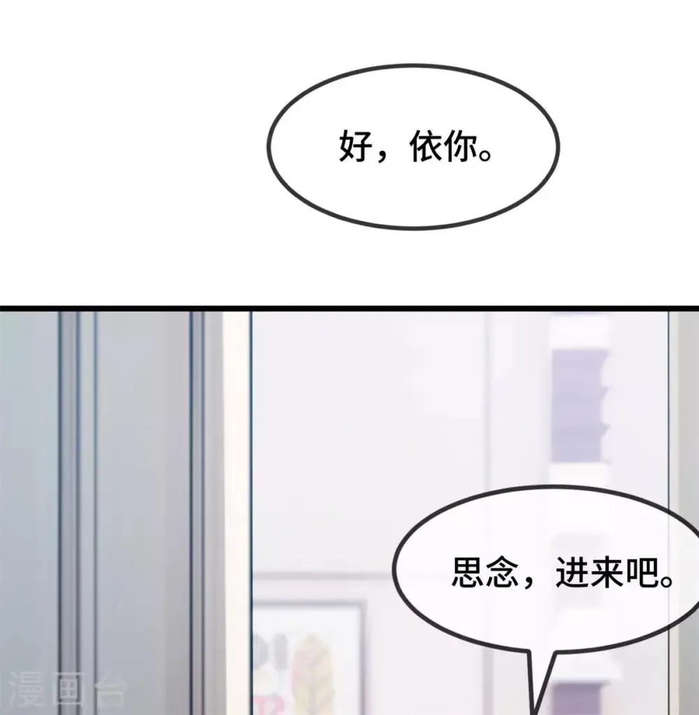 贺少的闪婚暖妻 第254话 小宝需要安慰 第22页