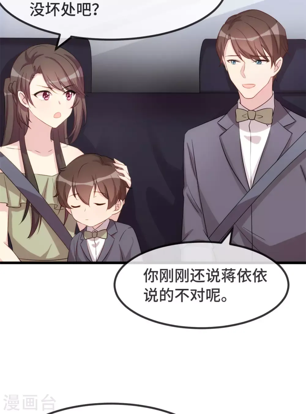 贺少的闪婚暖妻 第320话 吃的一手狗粮 第22页