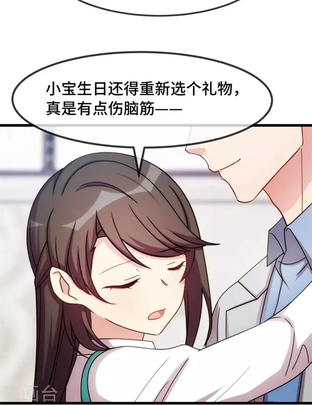 贺少的闪婚暖妻 第255话 又出事了 第22页