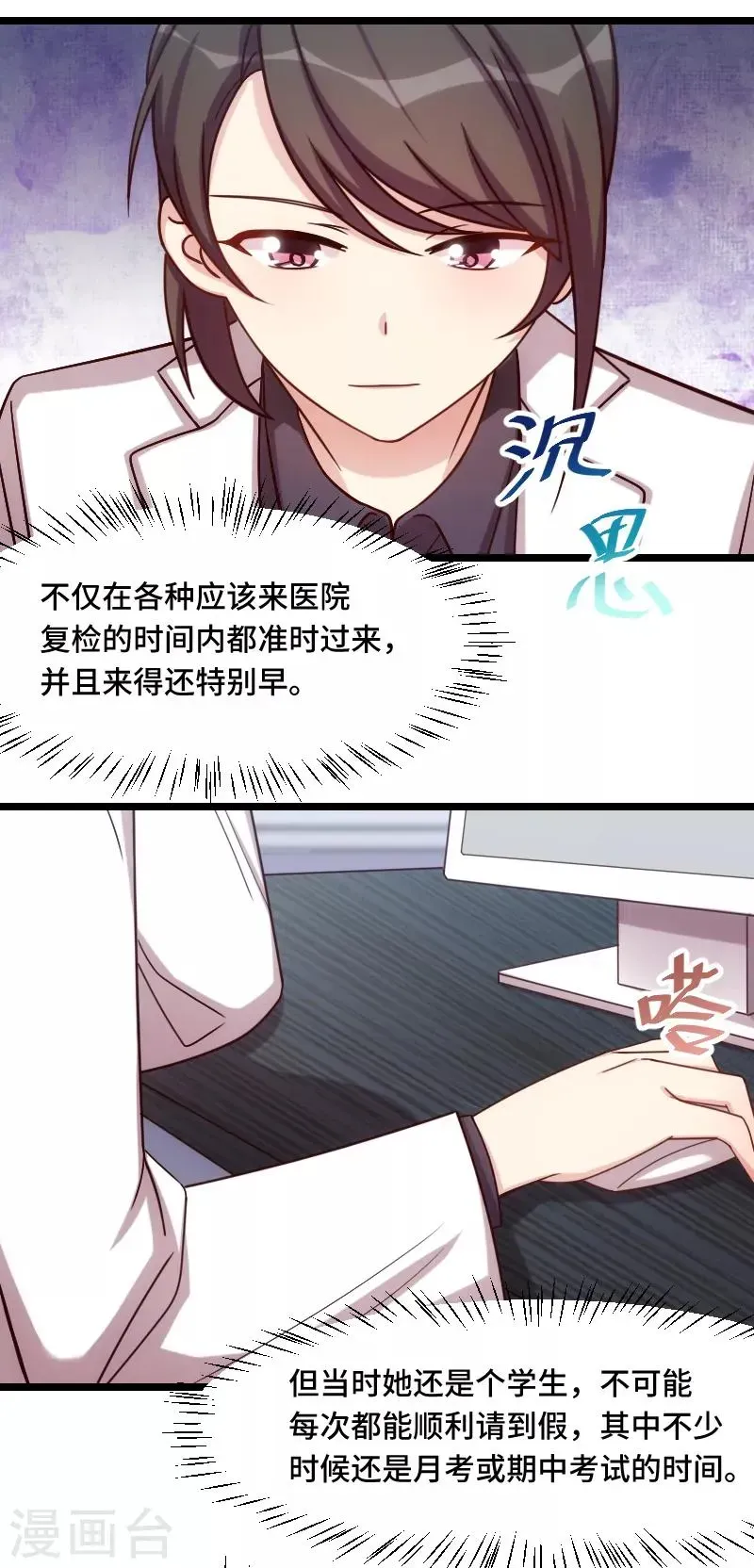 贺少的闪婚暖妻 第190话 宁唯的留言 第23页