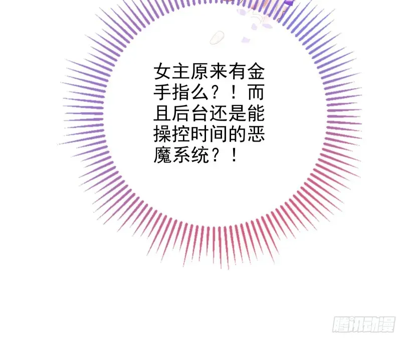 万渣朝凰 起疑 第23页