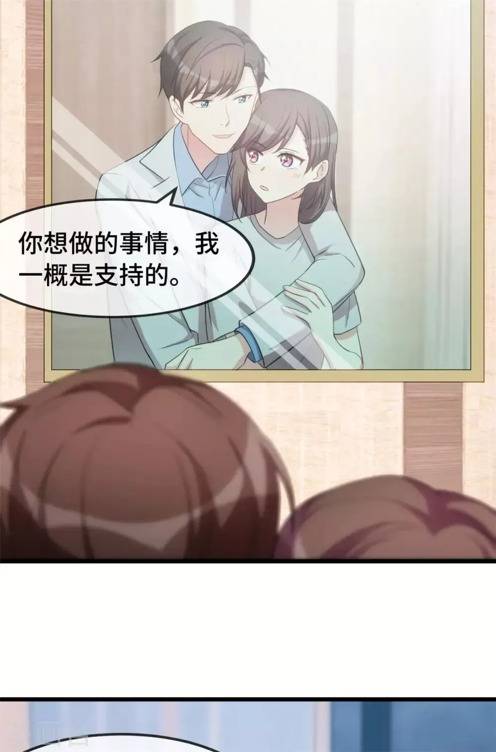 贺少的闪婚暖妻 第251话 小宝生气气 第23页