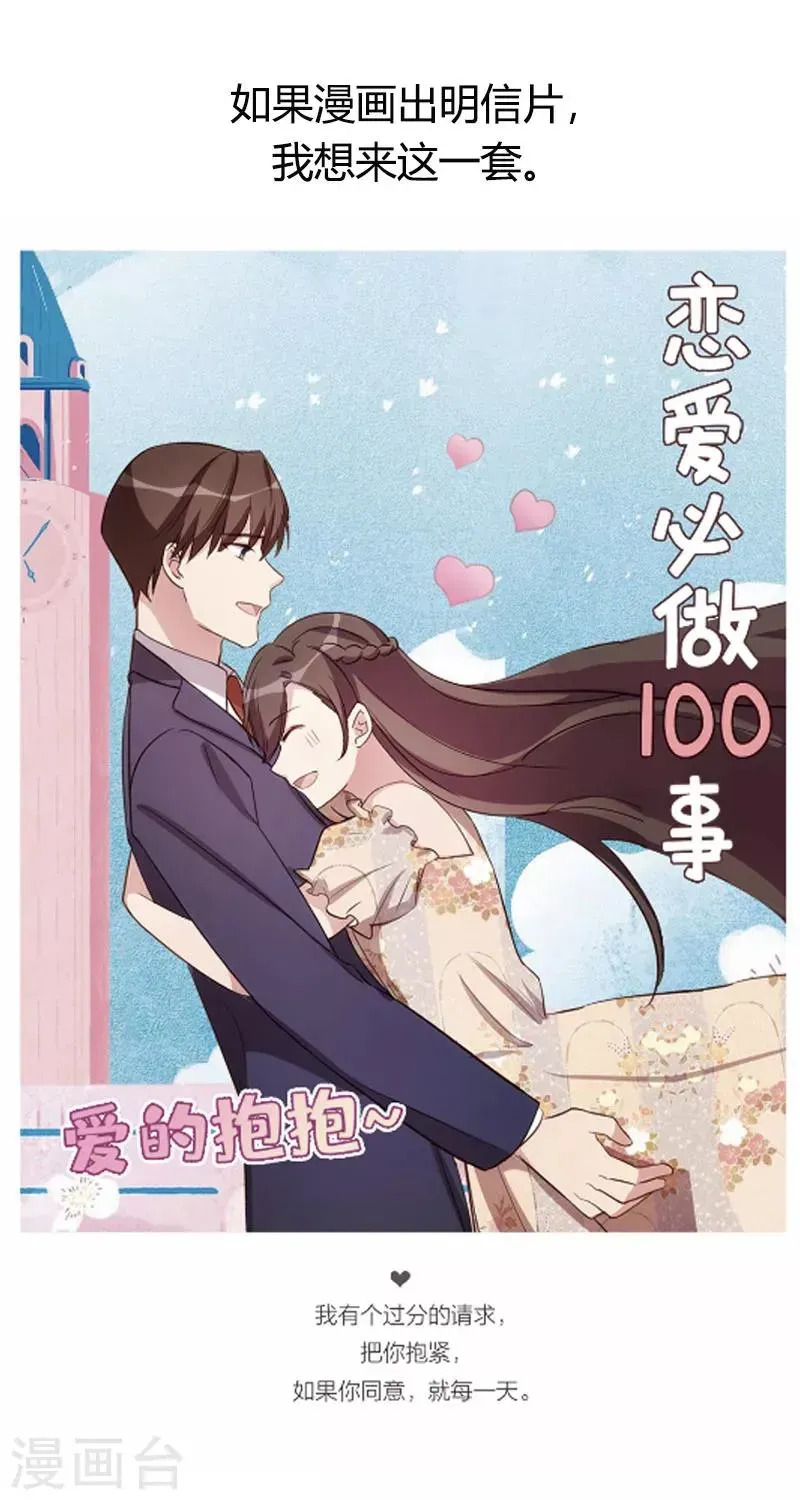 贺少的闪婚暖妻 第219话 土豪我心疼你 第23页