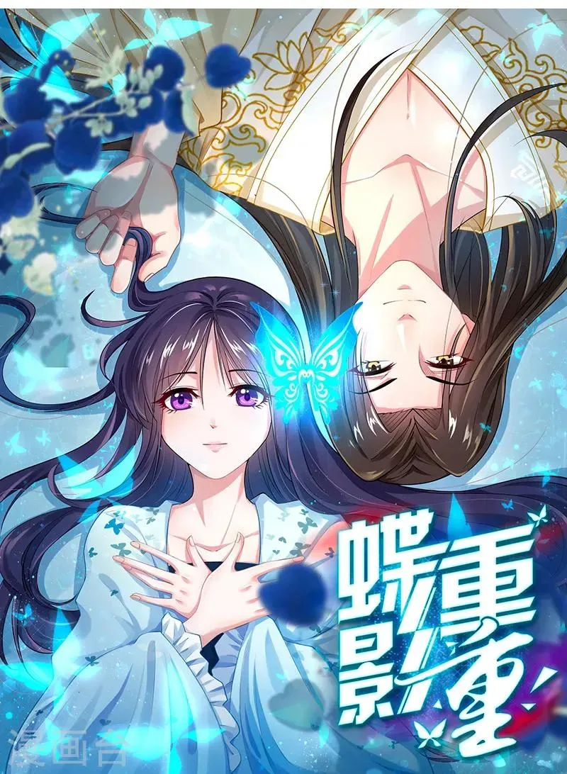 贺少的闪婚暖妻 第182话 一头雾水 第24页