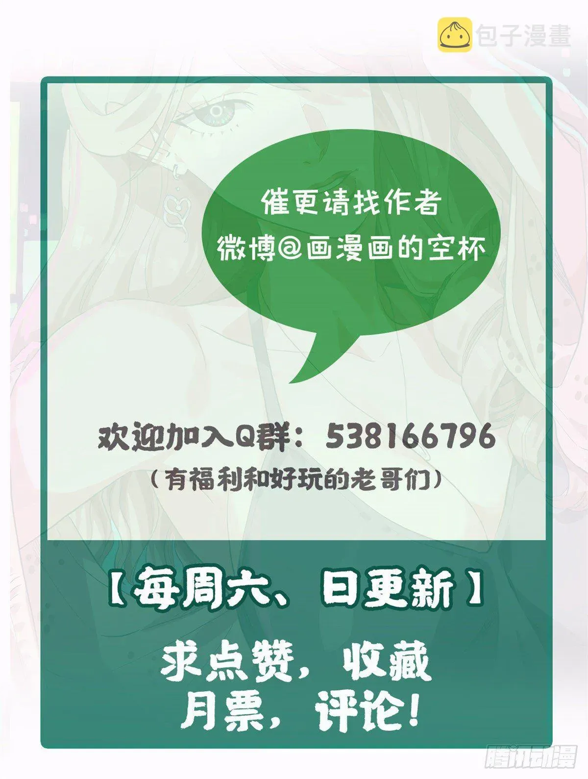 极品全能高手 38 杀手的目标 第24页