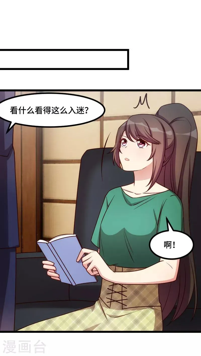 贺少的闪婚暖妻 第195话 伶牙俐齿秦医生 第24页