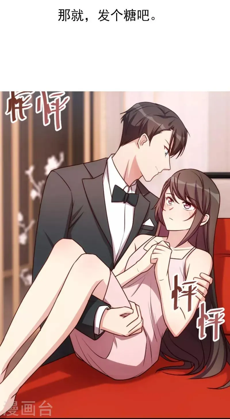 贺少的闪婚暖妻 第189话 她是你前女友 第24页