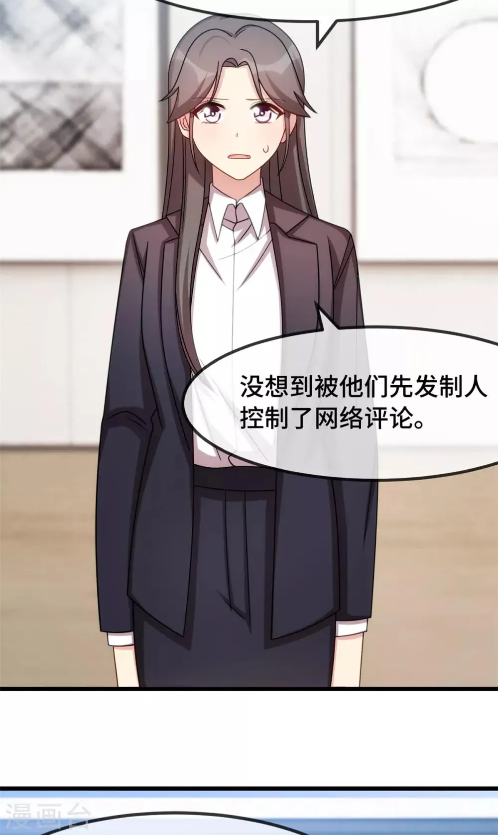 贺少的闪婚暖妻 第274话 机灵鬼小宝 第25页