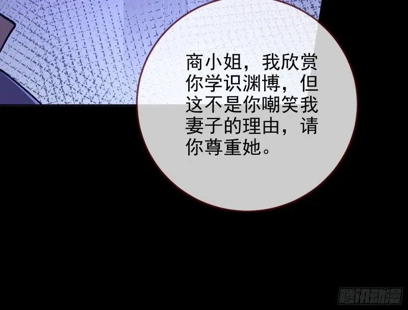 万渣朝凰 主角光环 第25页