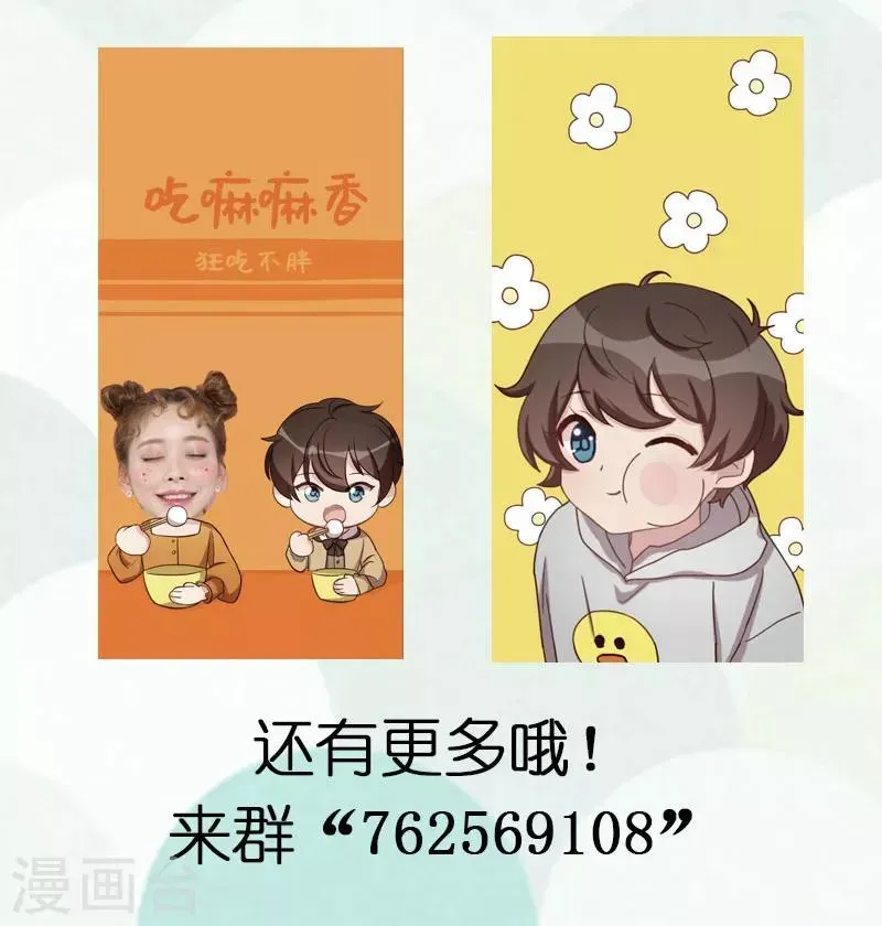 贺少的闪婚暖妻 第206话 有点失望 第25页