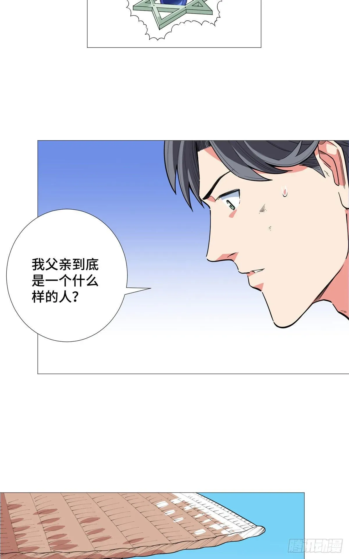 极品全能高手 18 拜师学艺！ 第25页