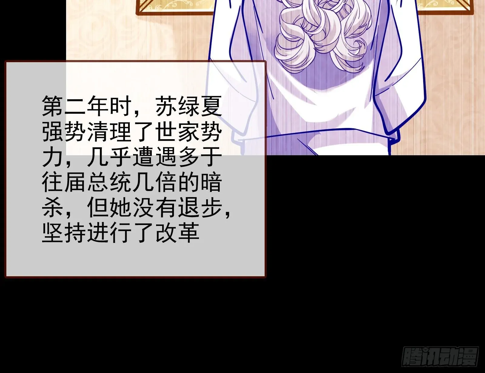 万渣朝凰 师兄怎么会哭呢？ 第25页