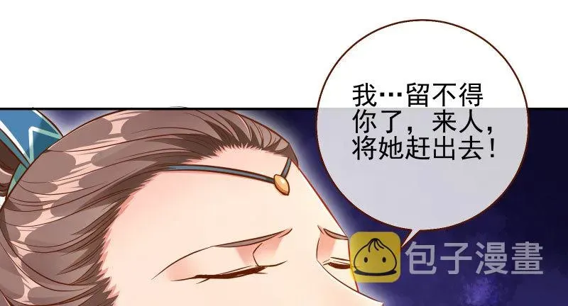 万渣朝凰 耿直负责“好”男人 第25页