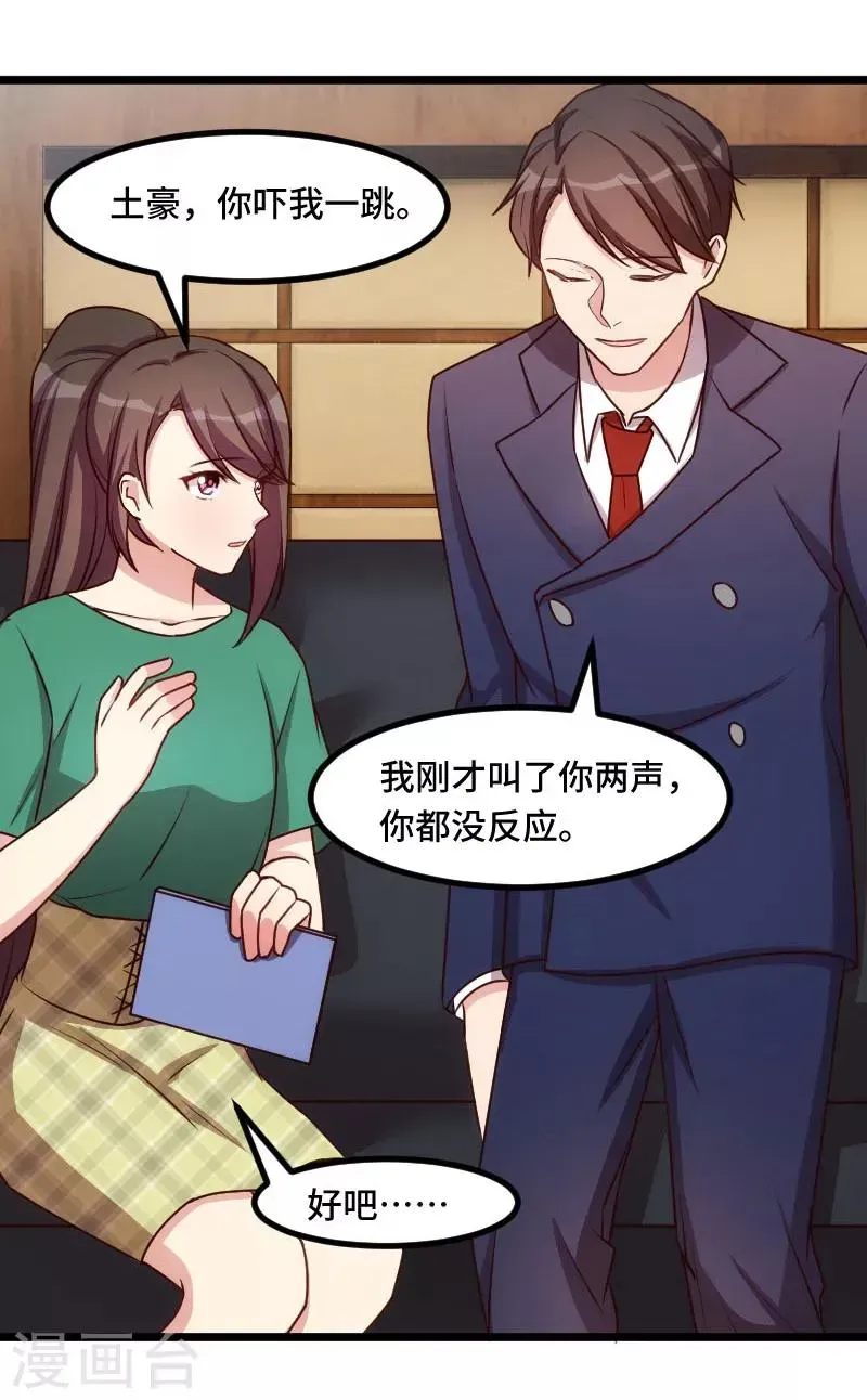 贺少的闪婚暖妻 第195话 伶牙俐齿秦医生 第25页