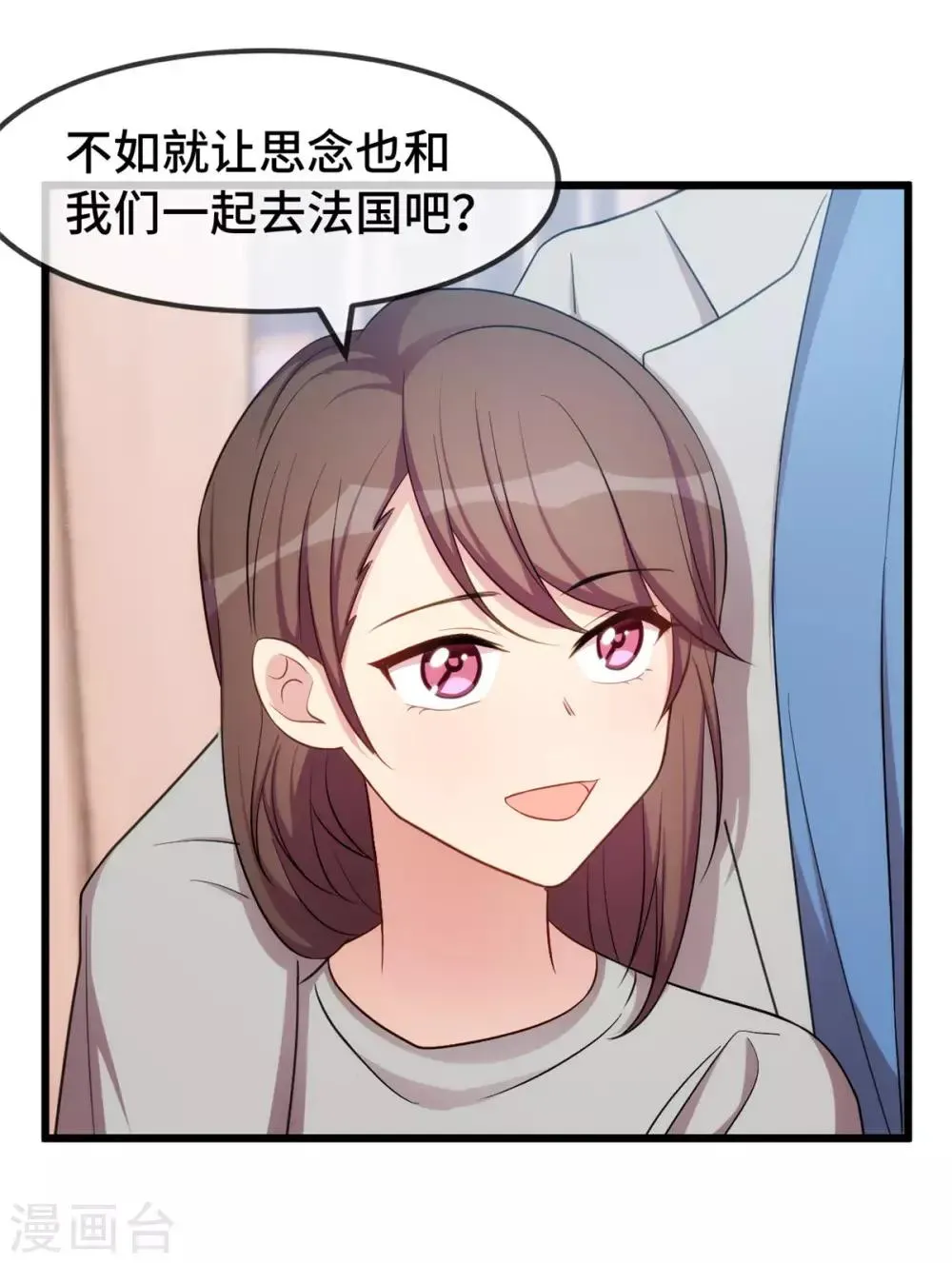 贺少的闪婚暖妻 第251话 小宝生气气 第25页