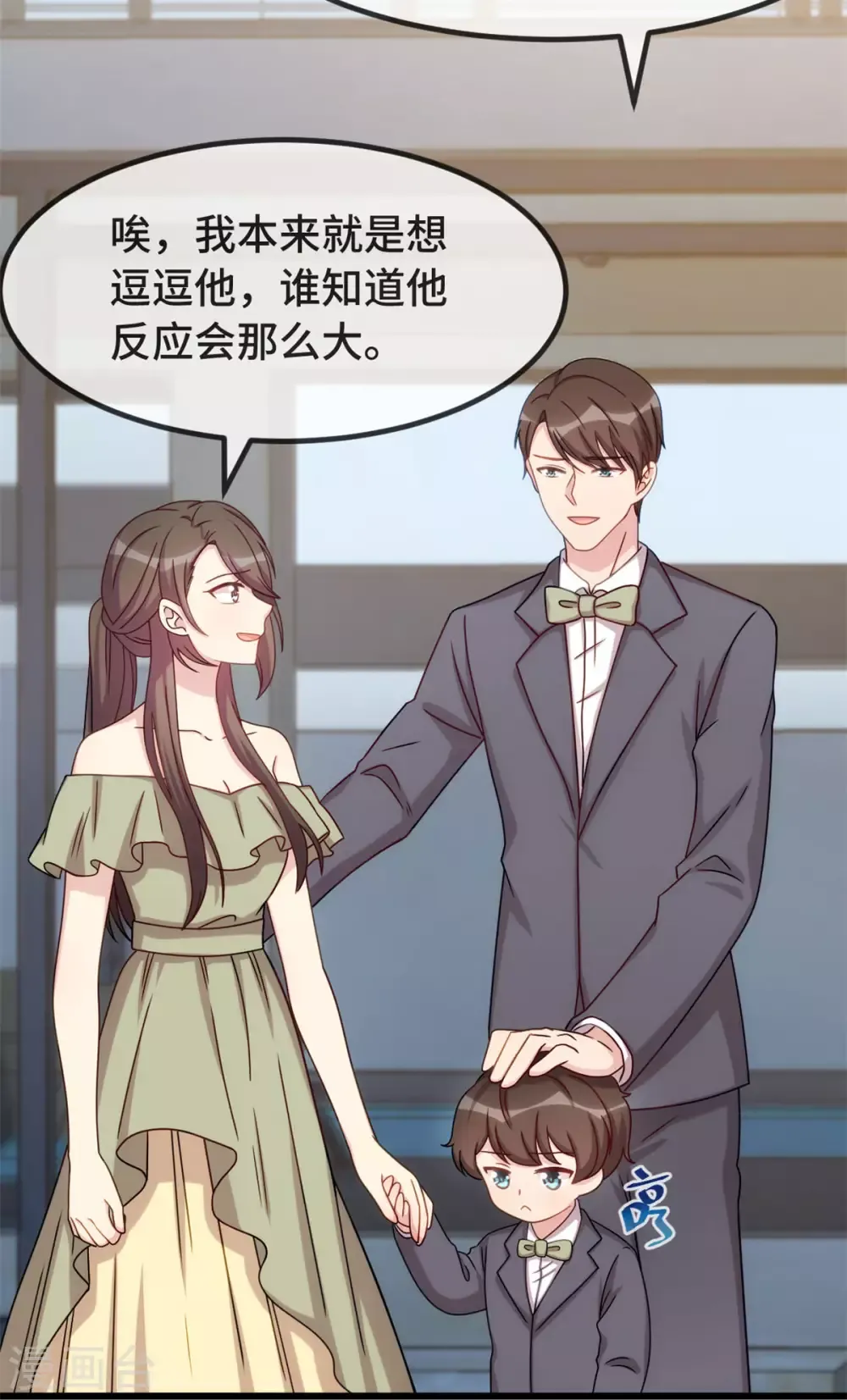 贺少的闪婚暖妻 第318话 照顾好自己 第26页