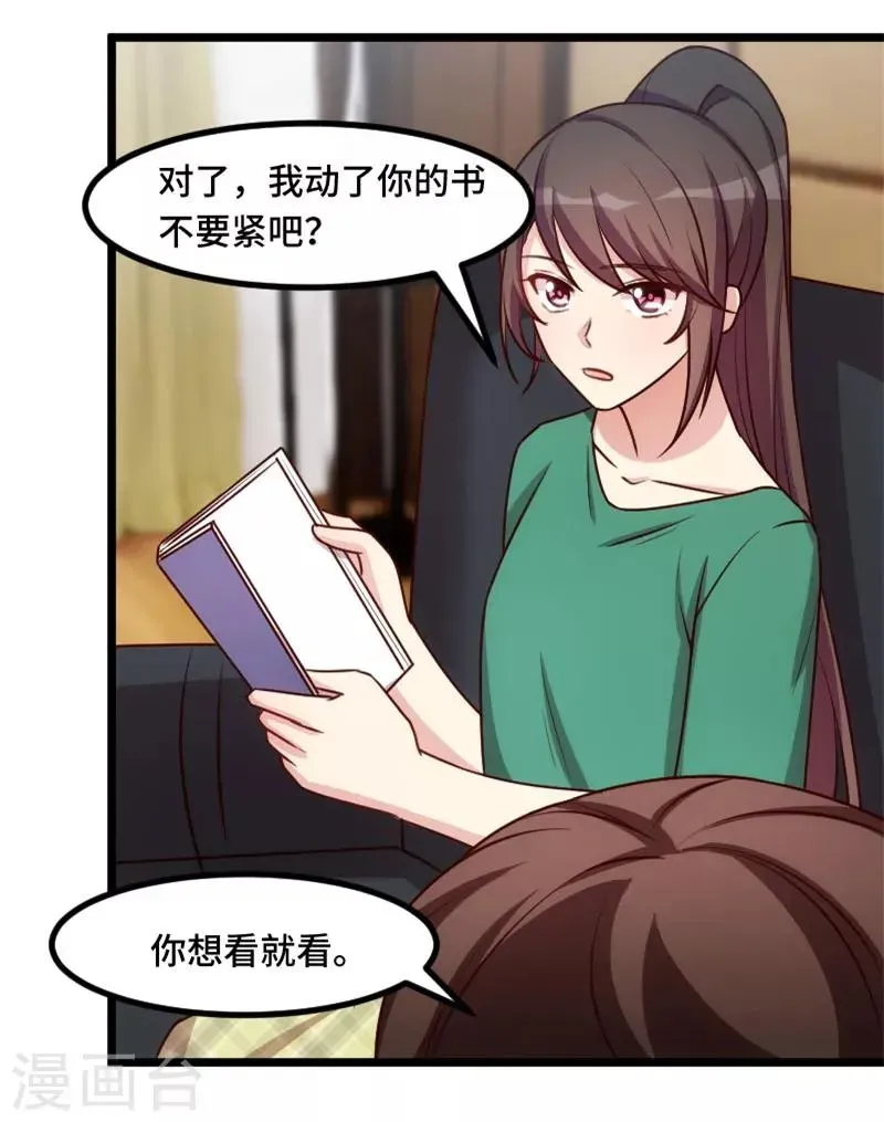 贺少的闪婚暖妻 第195话 伶牙俐齿秦医生 第26页