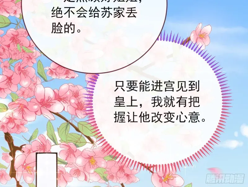 万渣朝凰 娥皇女英 第26页