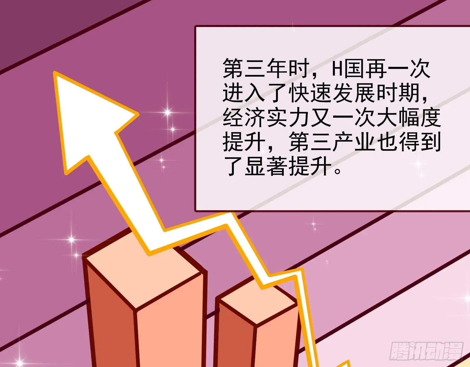 万渣朝凰 师兄怎么会哭呢？ 第26页