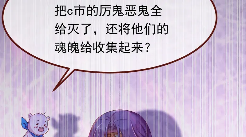 万渣朝凰 我是苏绿夏 第26页