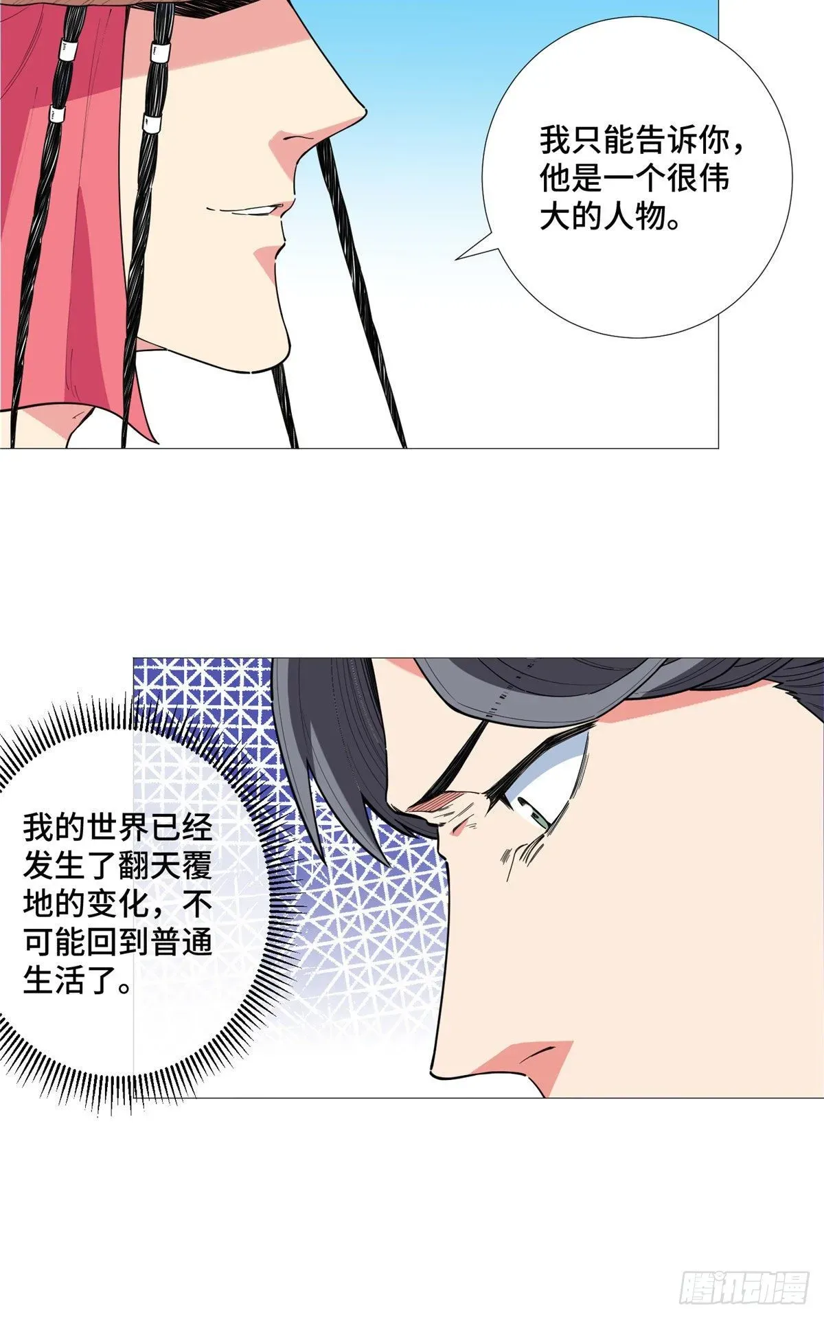 极品全能高手 18 拜师学艺！ 第26页