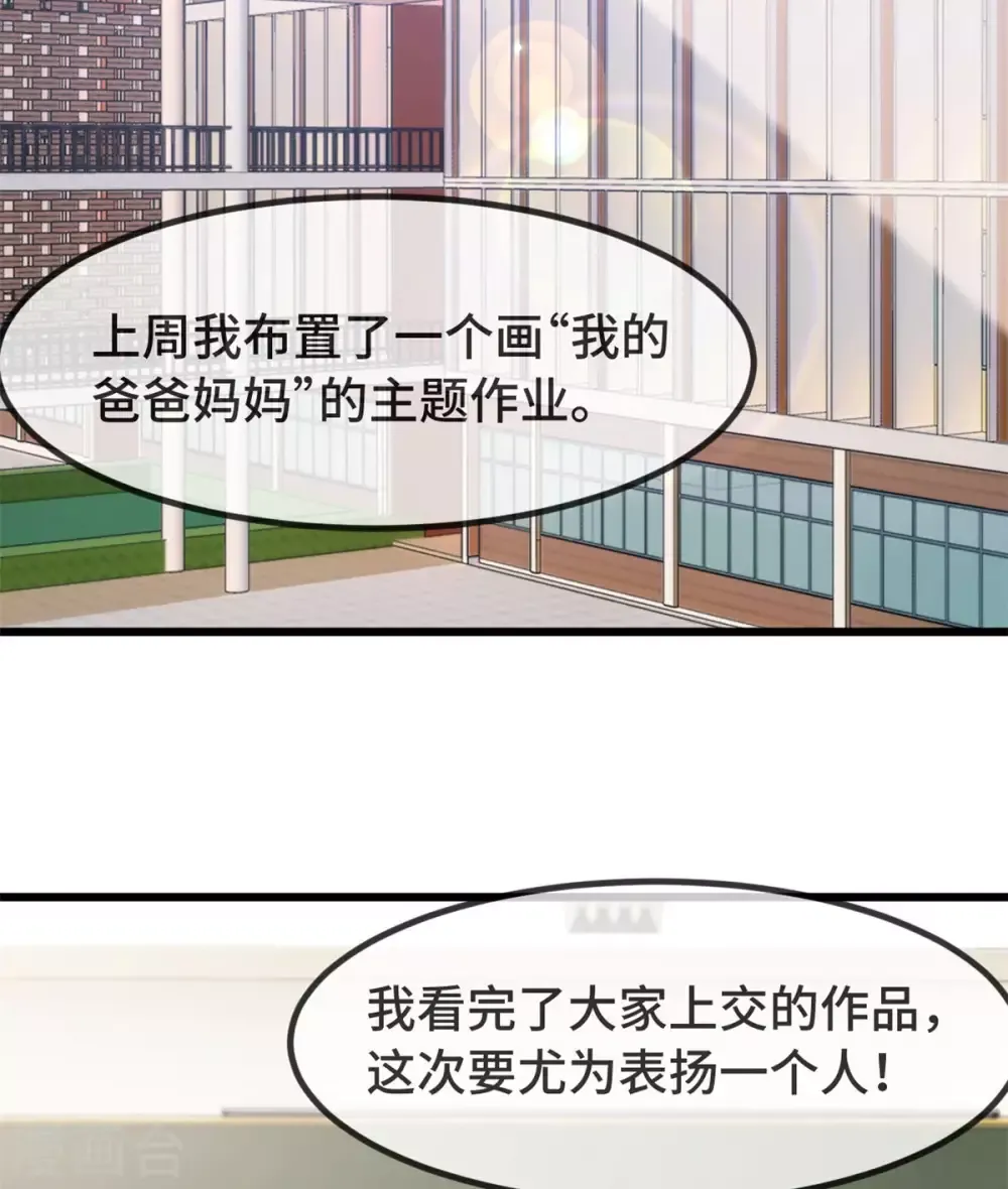 贺少的闪婚暖妻 第320话 吃的一手狗粮 第27页