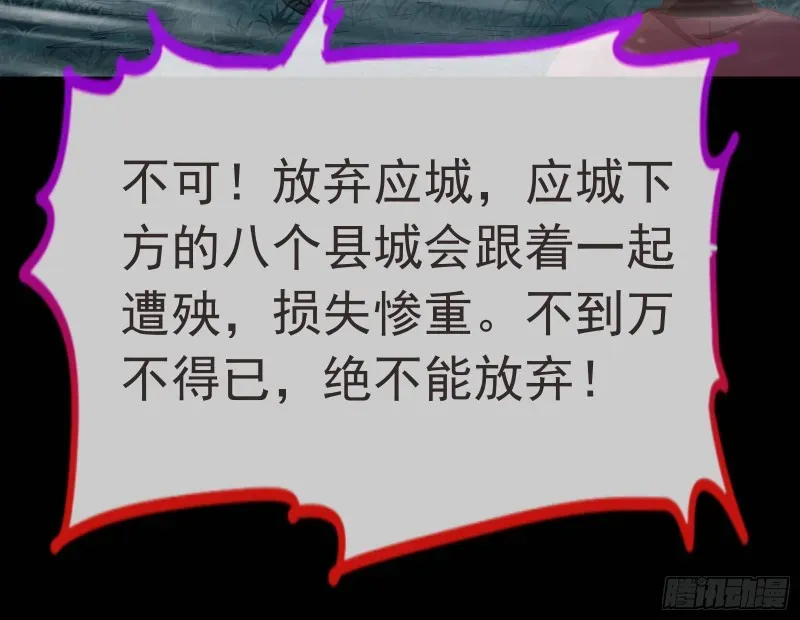 万渣朝凰 救援 第27页