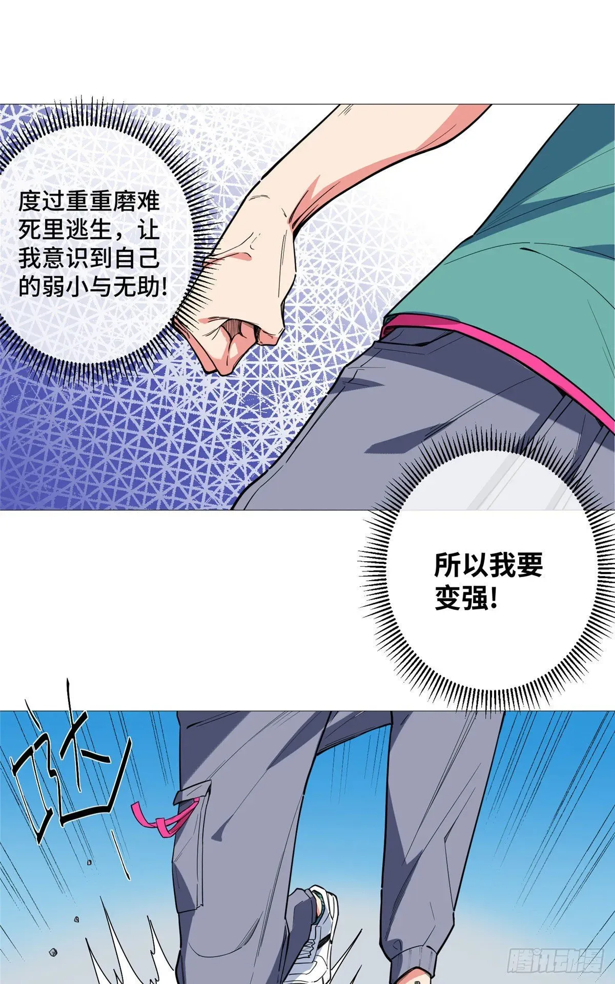 极品全能高手 18 拜师学艺！ 第27页