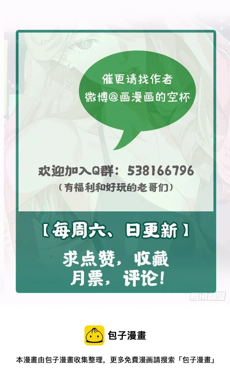 极品全能高手 70 死亡游戏！ 第27页