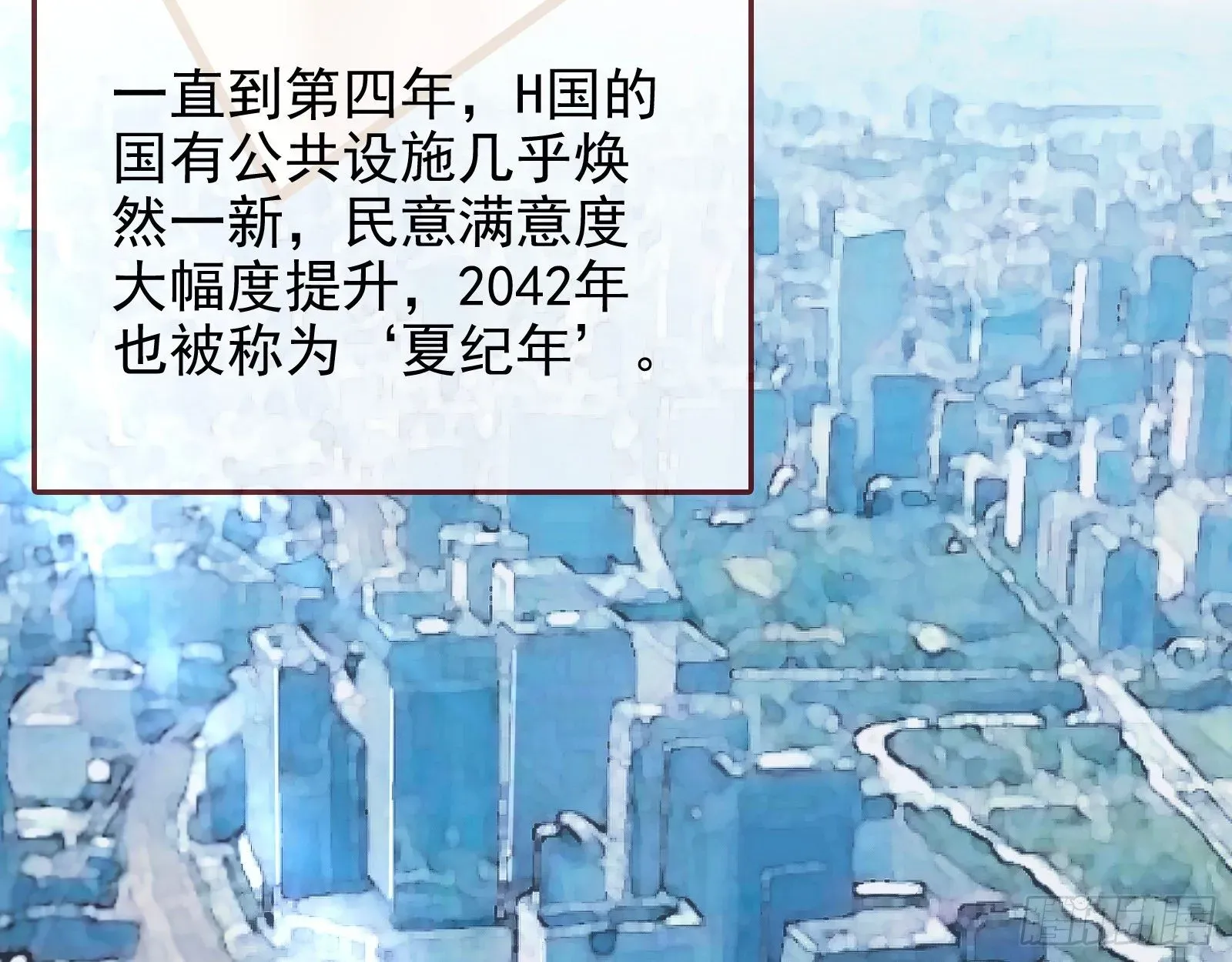 万渣朝凰 师兄怎么会哭呢？ 第28页