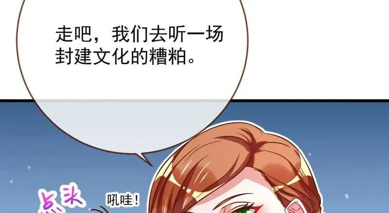 万渣朝凰 如何羞辱穿越婊 第29页