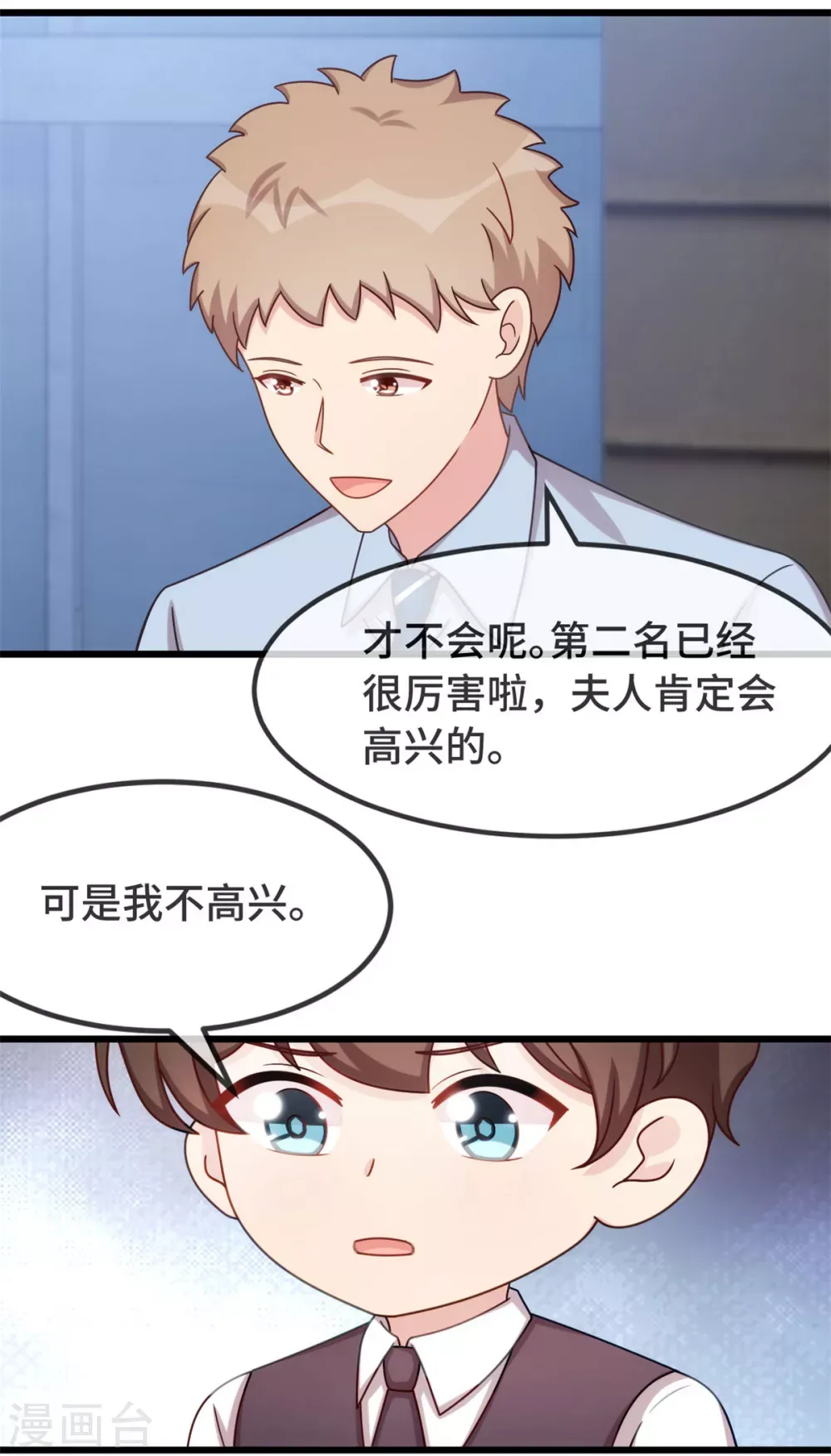 贺少的闪婚暖妻 第328话 贺少与助理 第3页