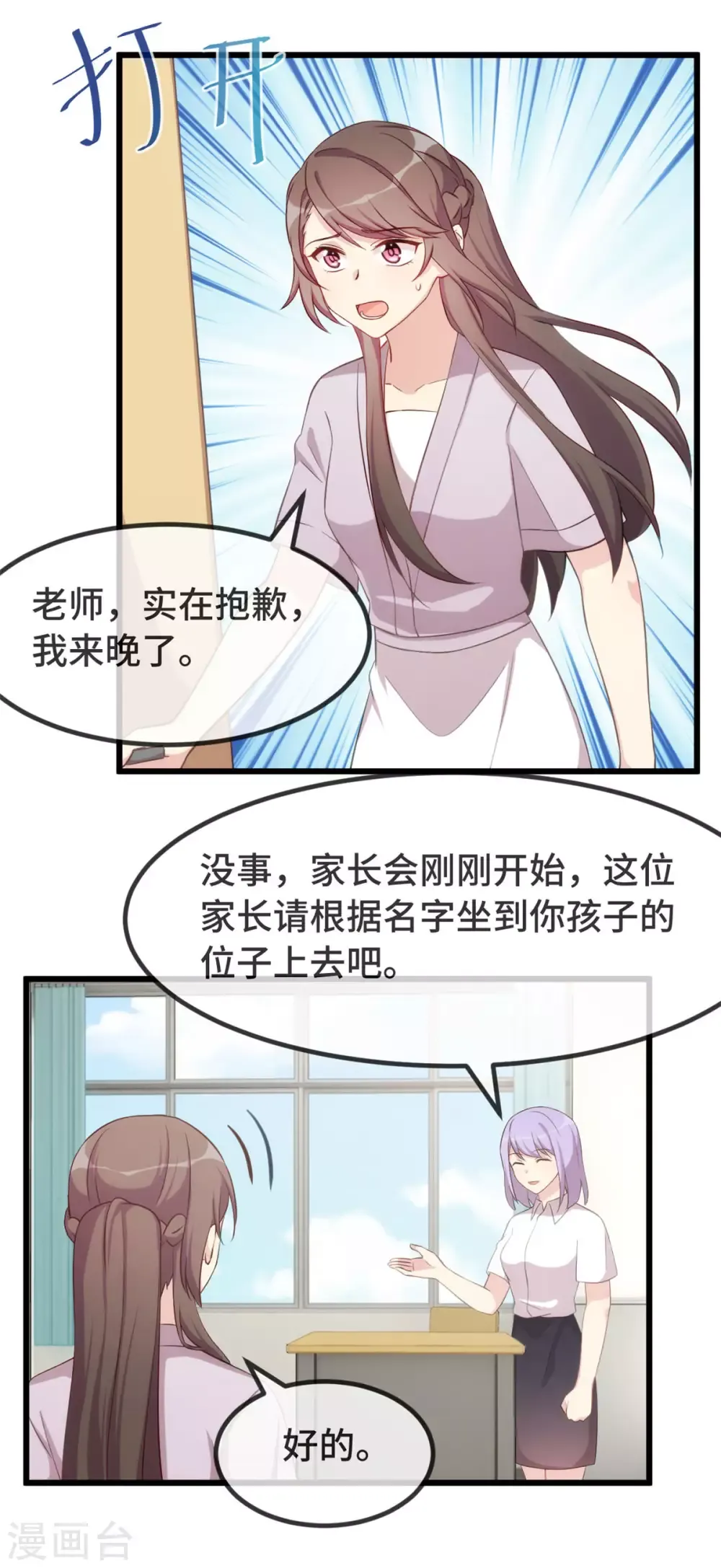 贺少的闪婚暖妻 第332话 你无权插嘴 第3页