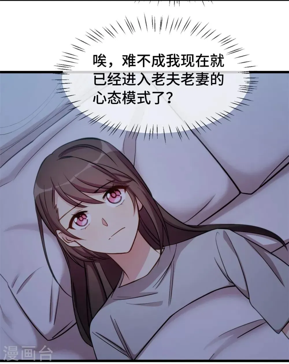 贺少的闪婚暖妻 第268话 夜不归宿的贺少 第3页