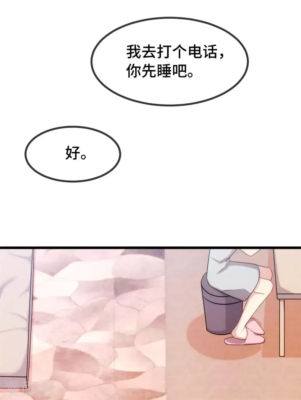 贺少的闪婚暖妻 第251话 小宝生气气 第32页