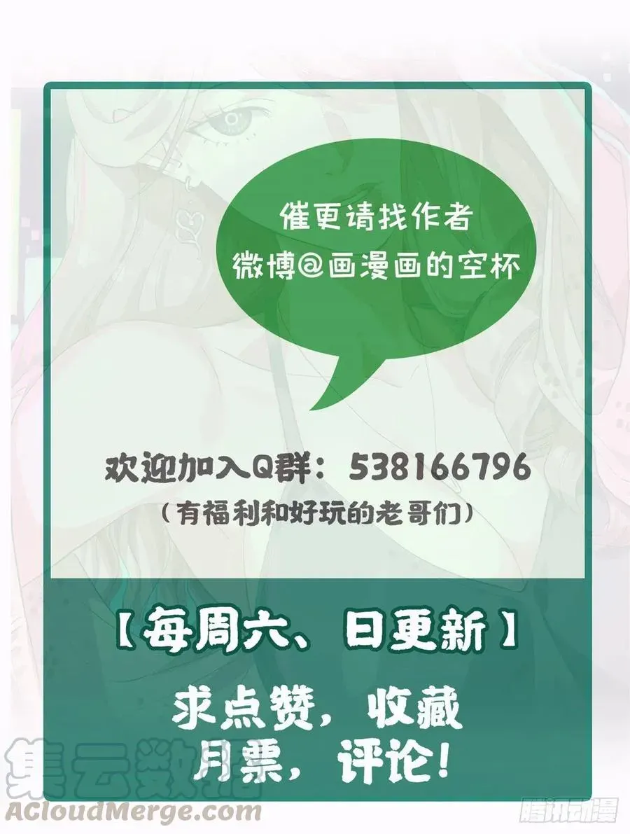 极品全能高手 68 无敌大镖客！ 第33页