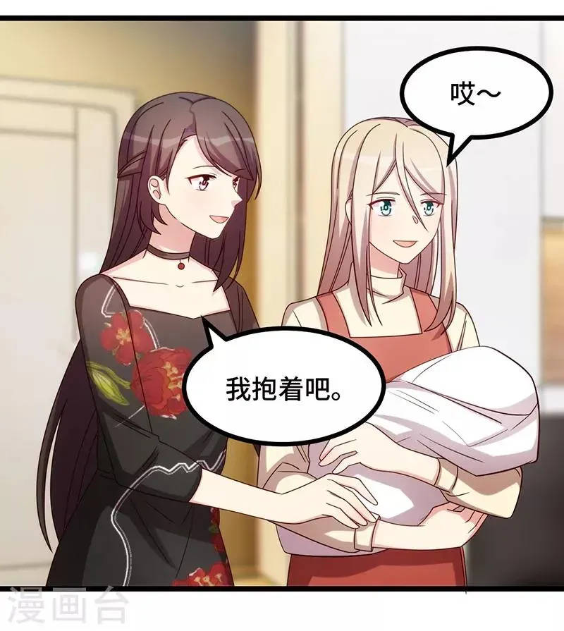 贺少的闪婚暖妻 第234话 旺财的嘲讽 第33页