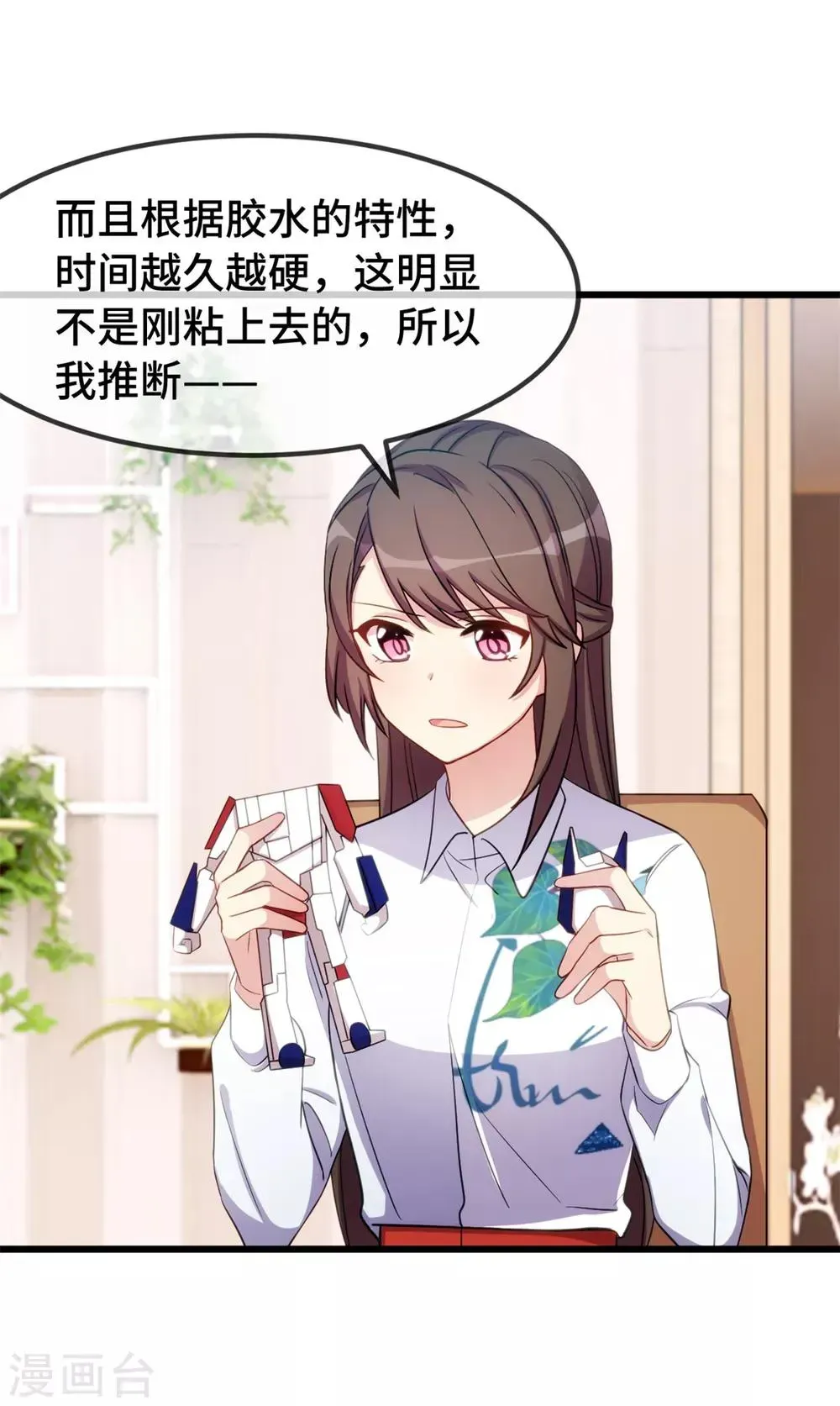 贺少的闪婚暖妻 第256话 小宝委屈 第33页