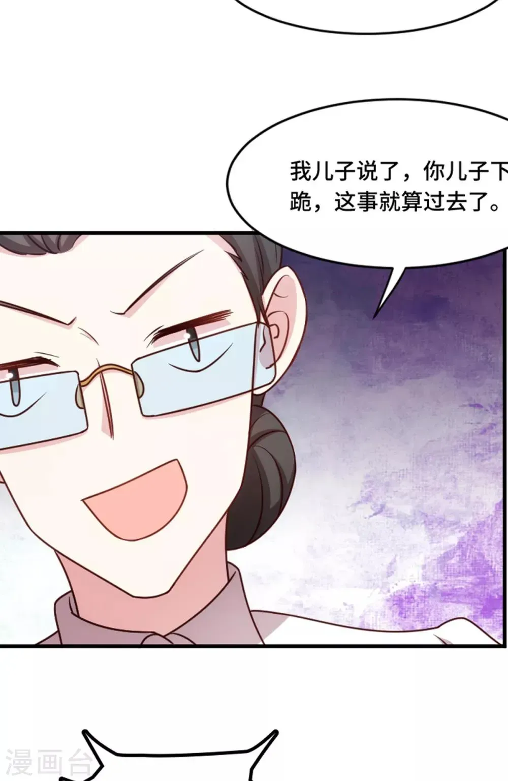 贺少的闪婚暖妻 第256话 小宝委屈 第36页