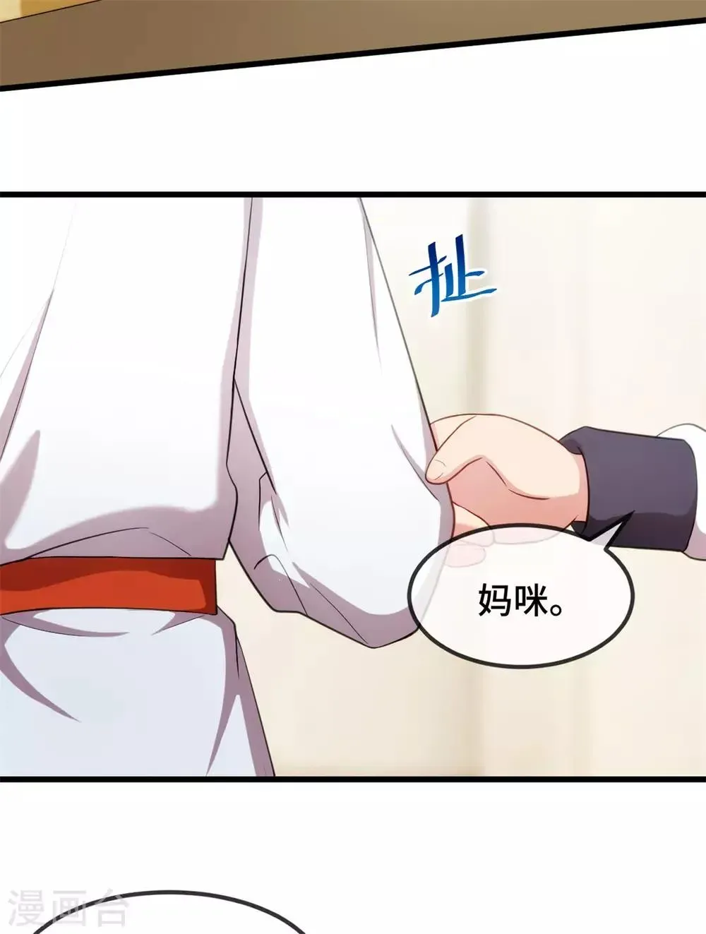 贺少的闪婚暖妻 第252话 小宝被打了 第36页