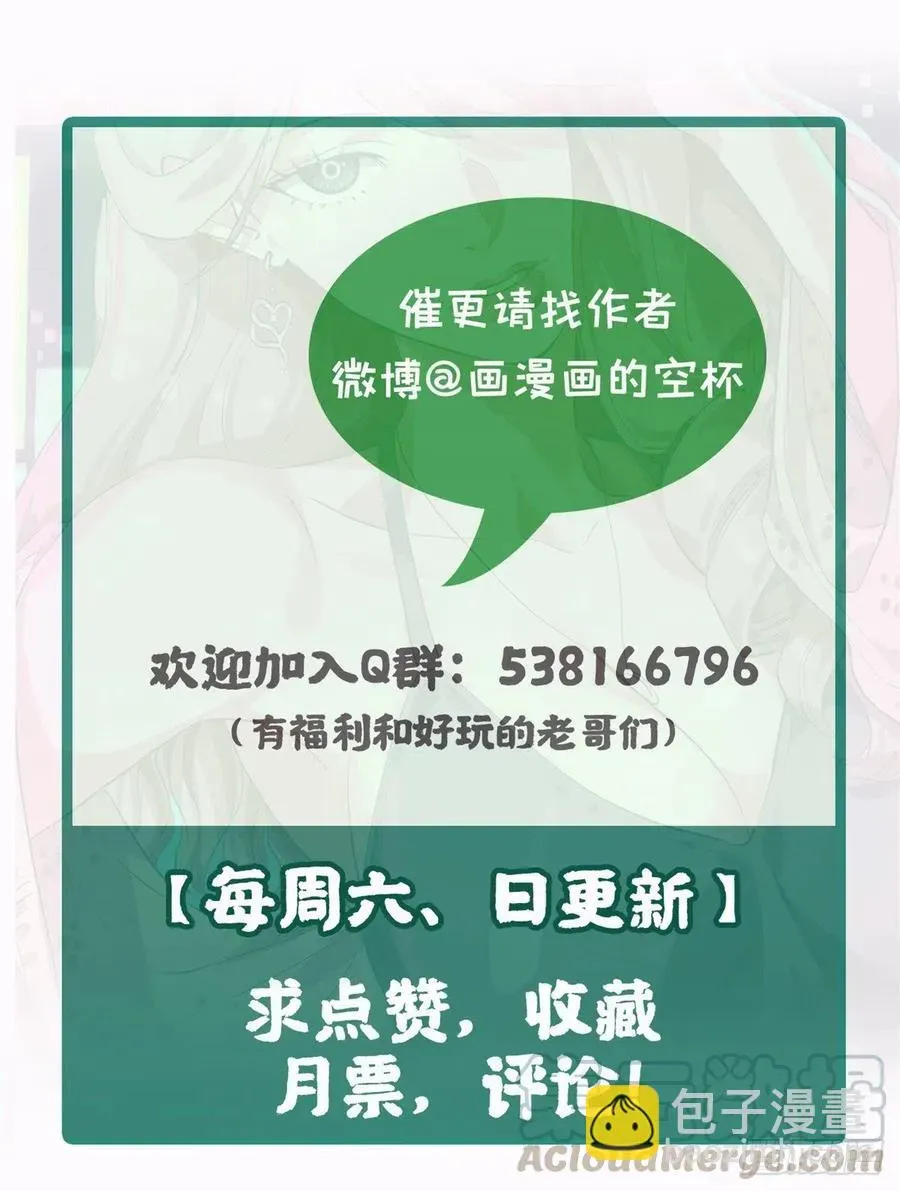 极品全能高手 61 竹下大郎的复仇！ 第37页